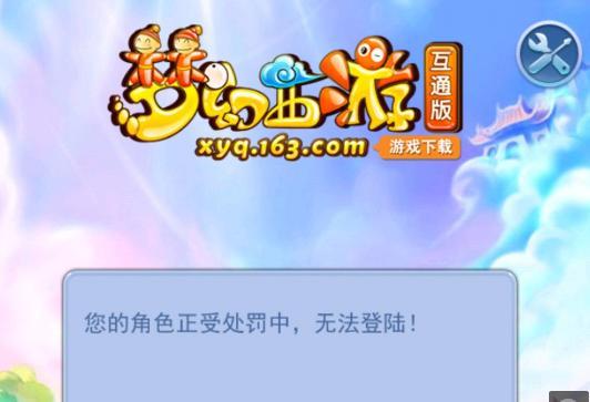 在外传语境