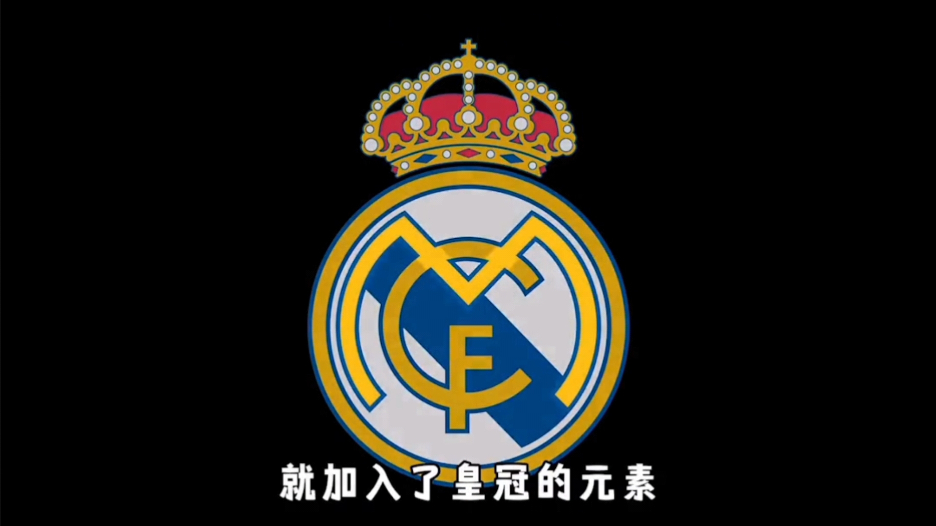 关键回合拆